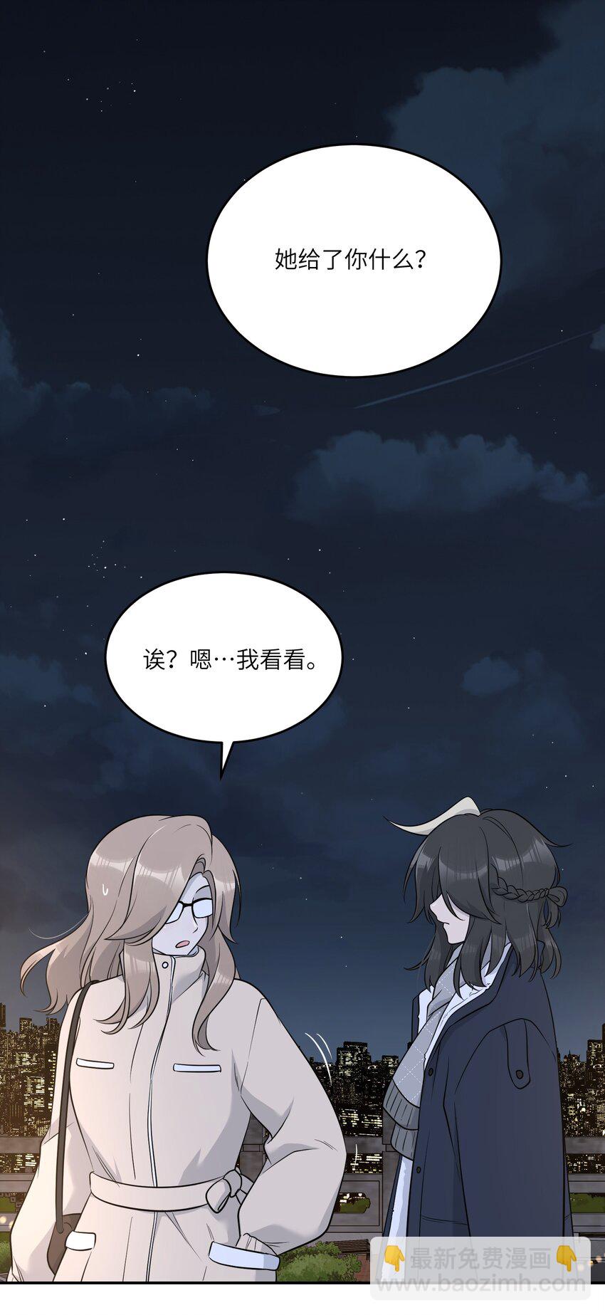 101 剥离(1/2)-第105话