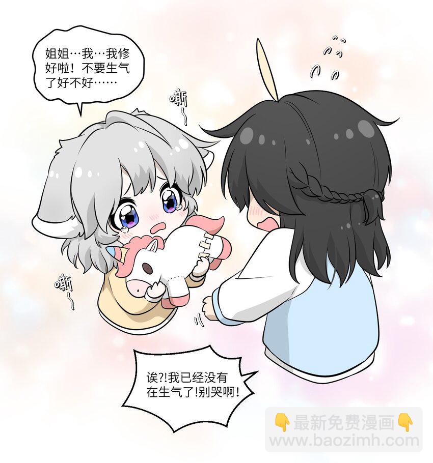 101 剥离(1/2)-第105话