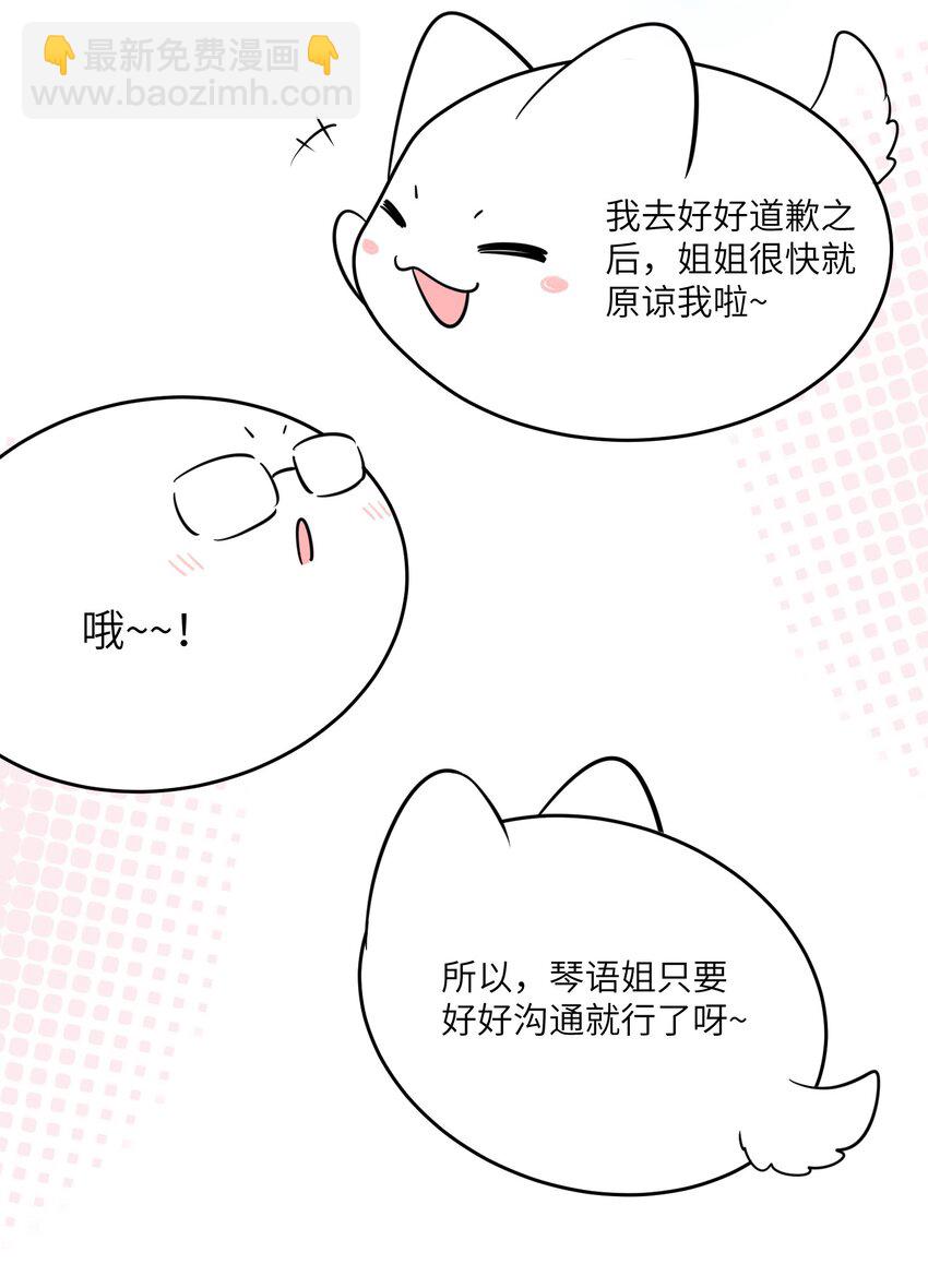 101 剥离(1/2)-第105话