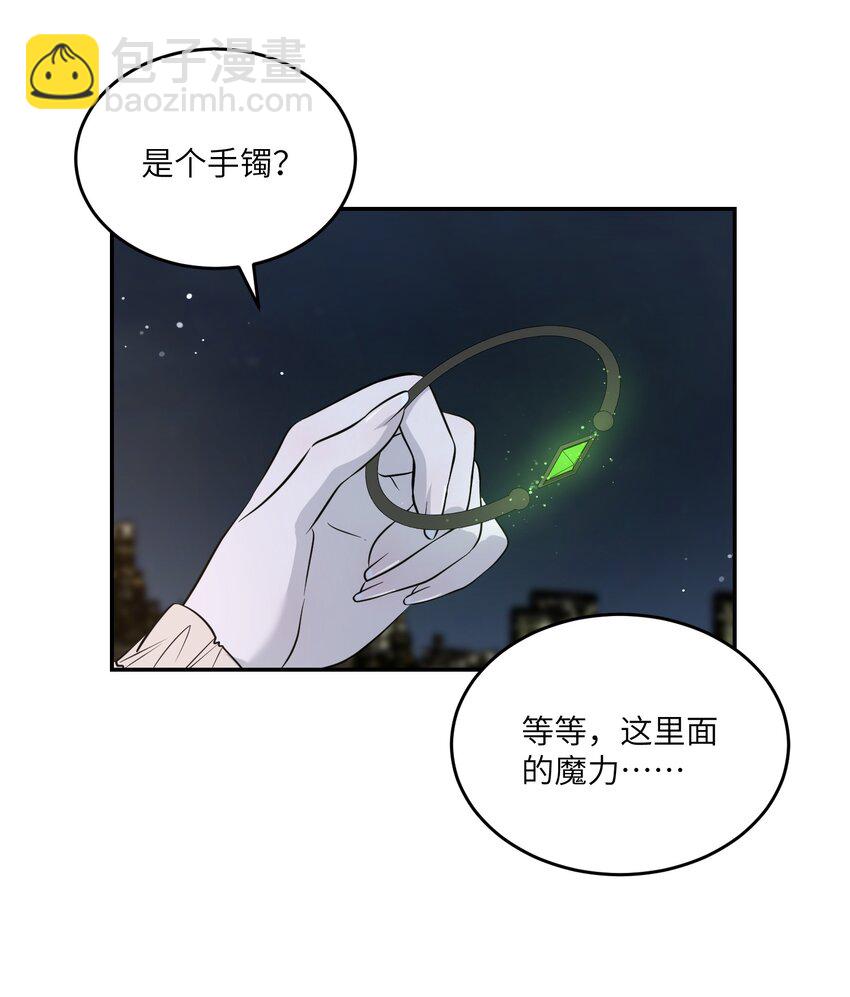101 剥离(1/2)-第105话