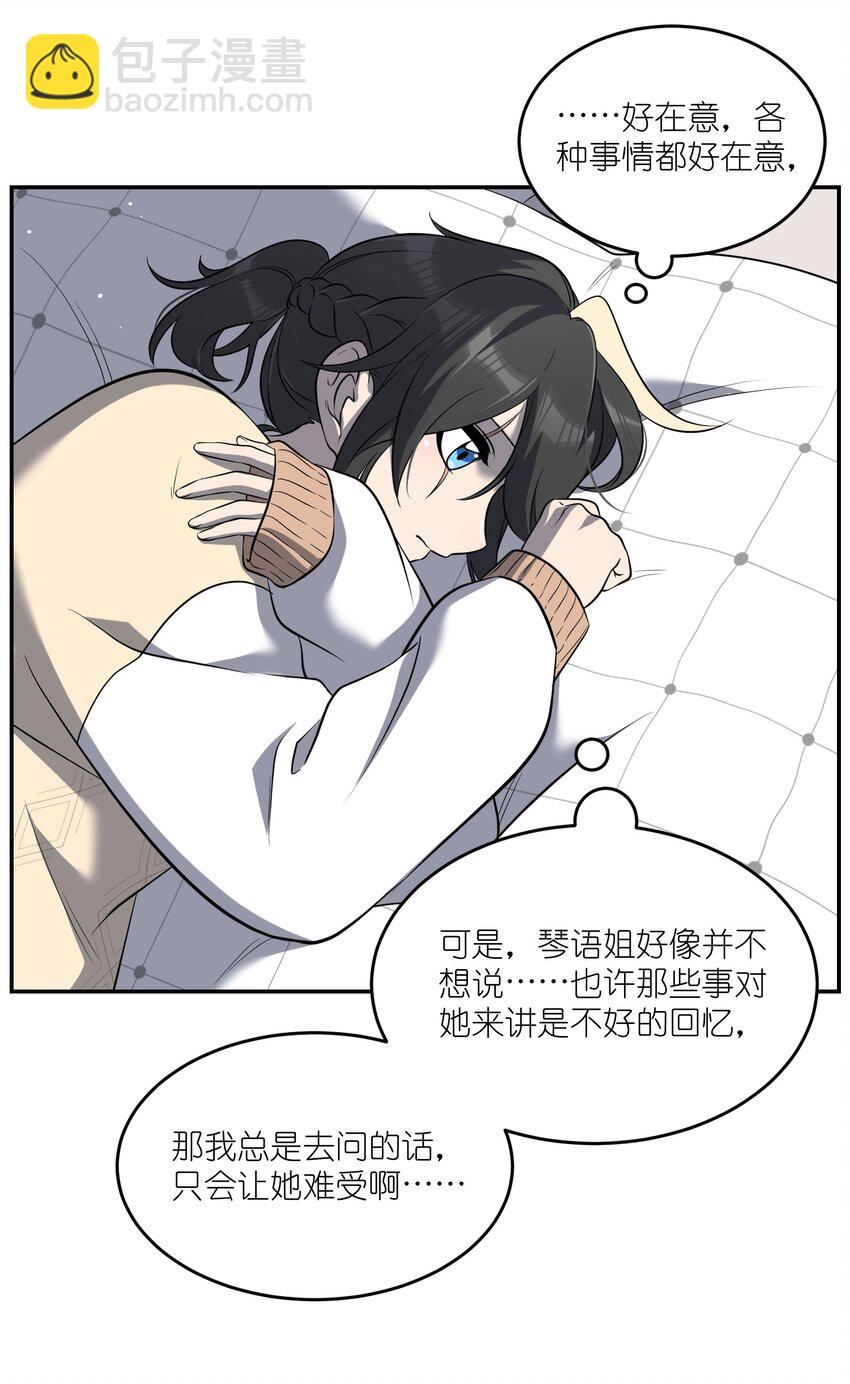 101 剥离(1/2)-第105话