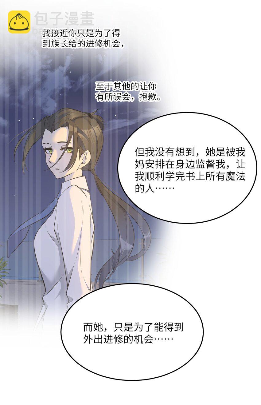 101 剥离(1/2)-第105话