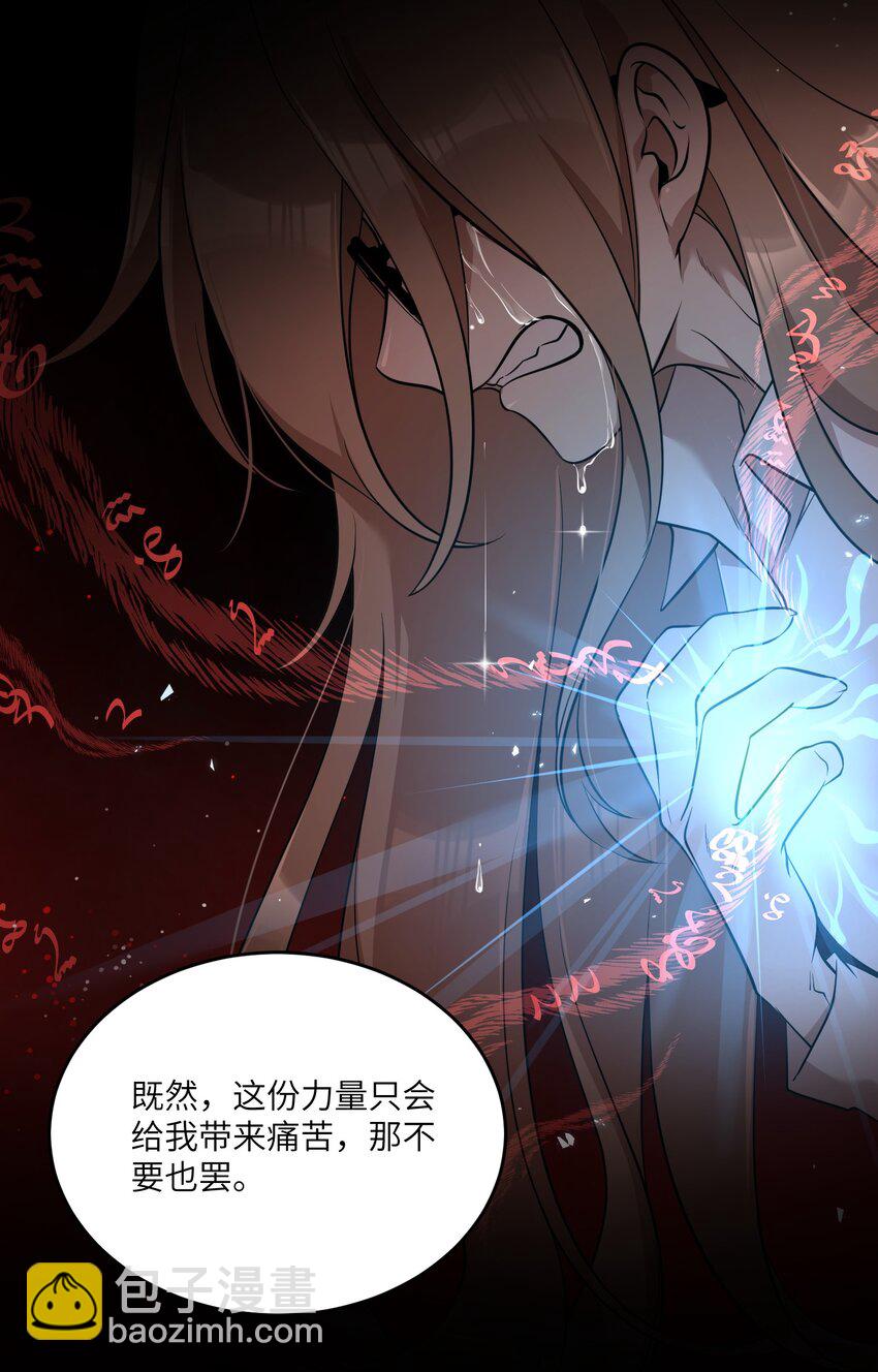 101 剥离(1/2)-第105话