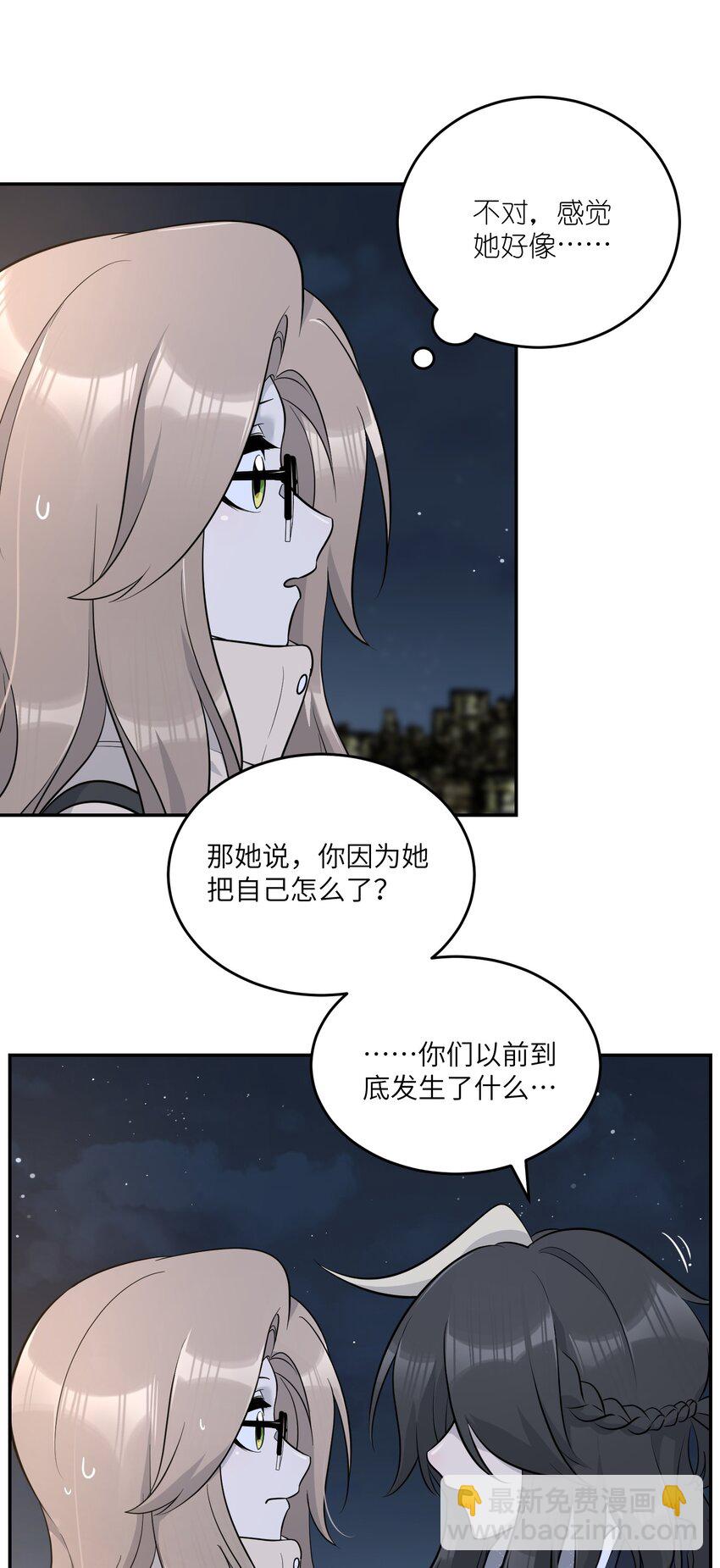 101 剥离(1/2)-第105话