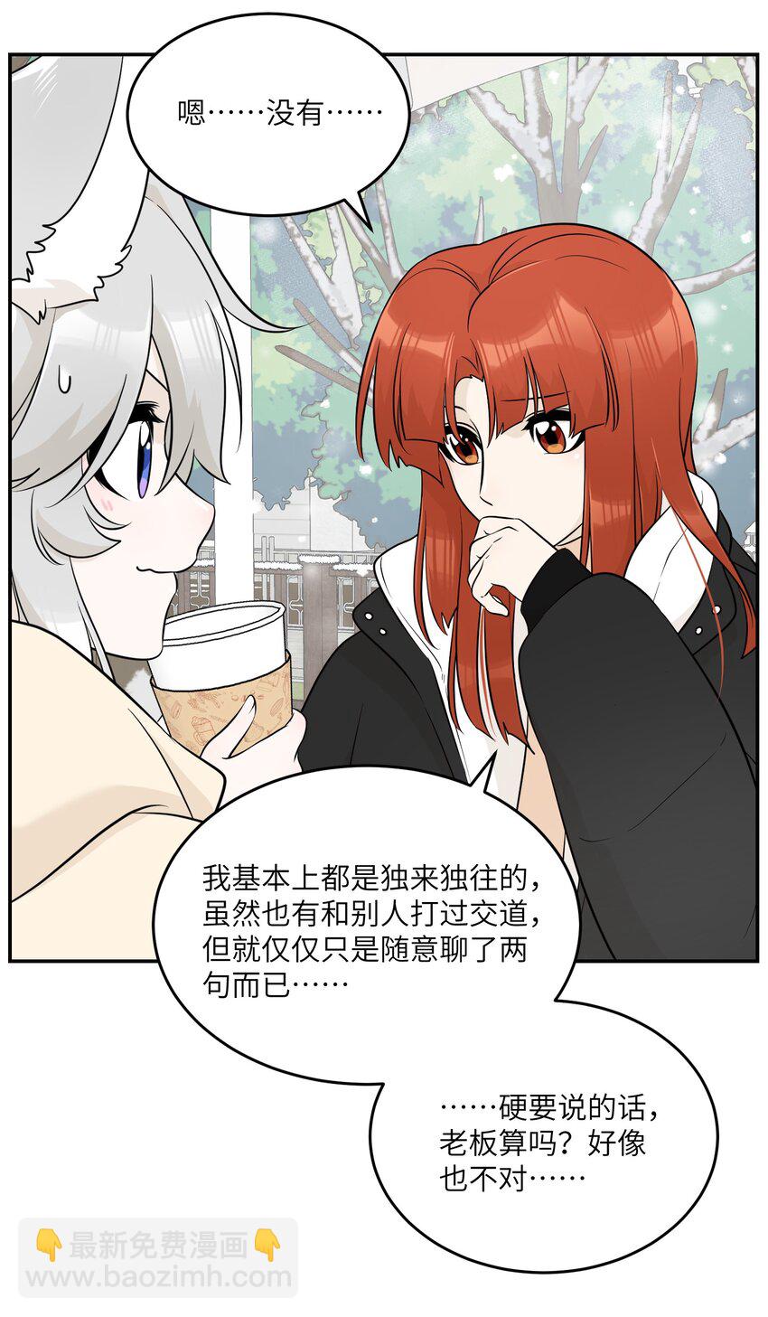 103 猜测-第107话