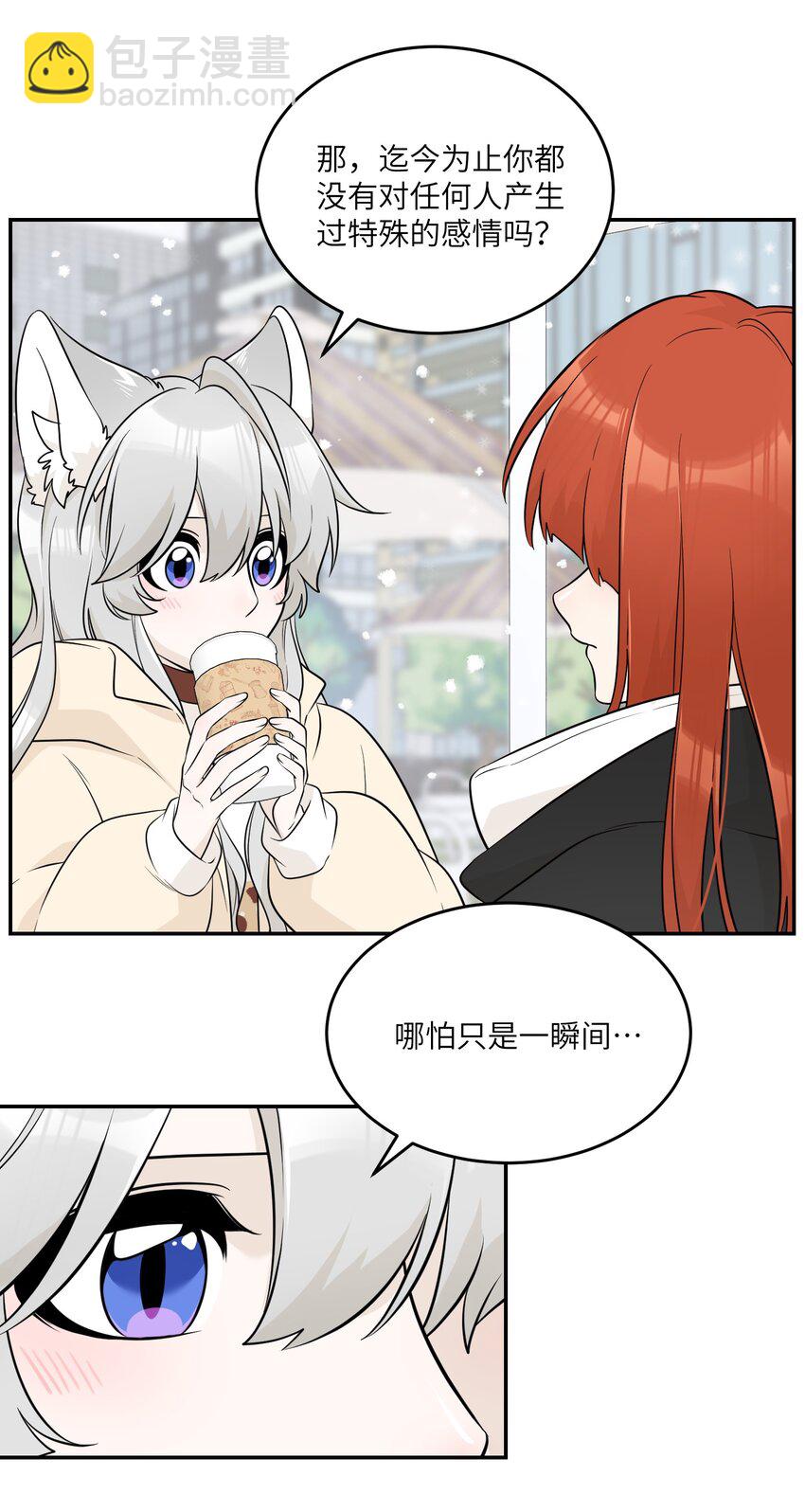 103 猜测-第107话