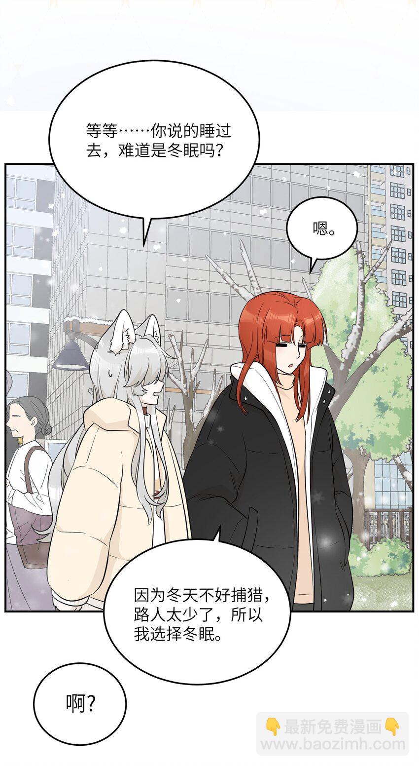 103 猜测-第107话