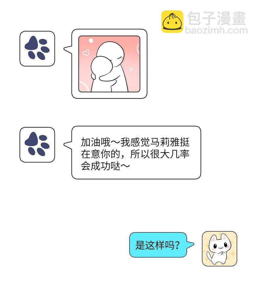 105 是你啊！一直都是！-第109话