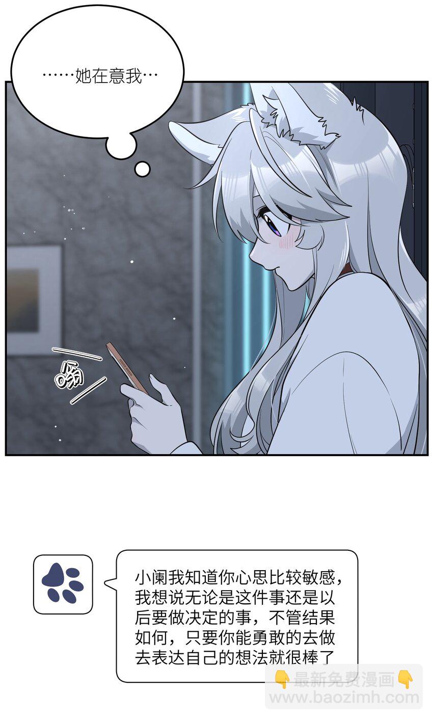 105 是你啊！一直都是！-第109话