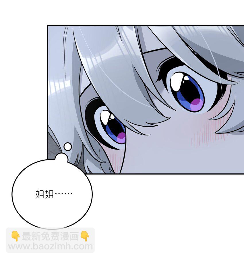 105 是你啊！一直都是！-第109话