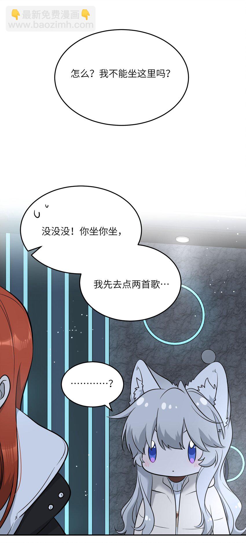 105 是你啊！一直都是！-第109话
