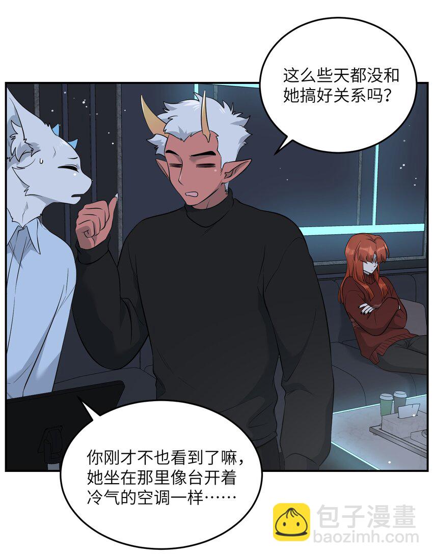 105 是你啊！一直都是！-第109话
