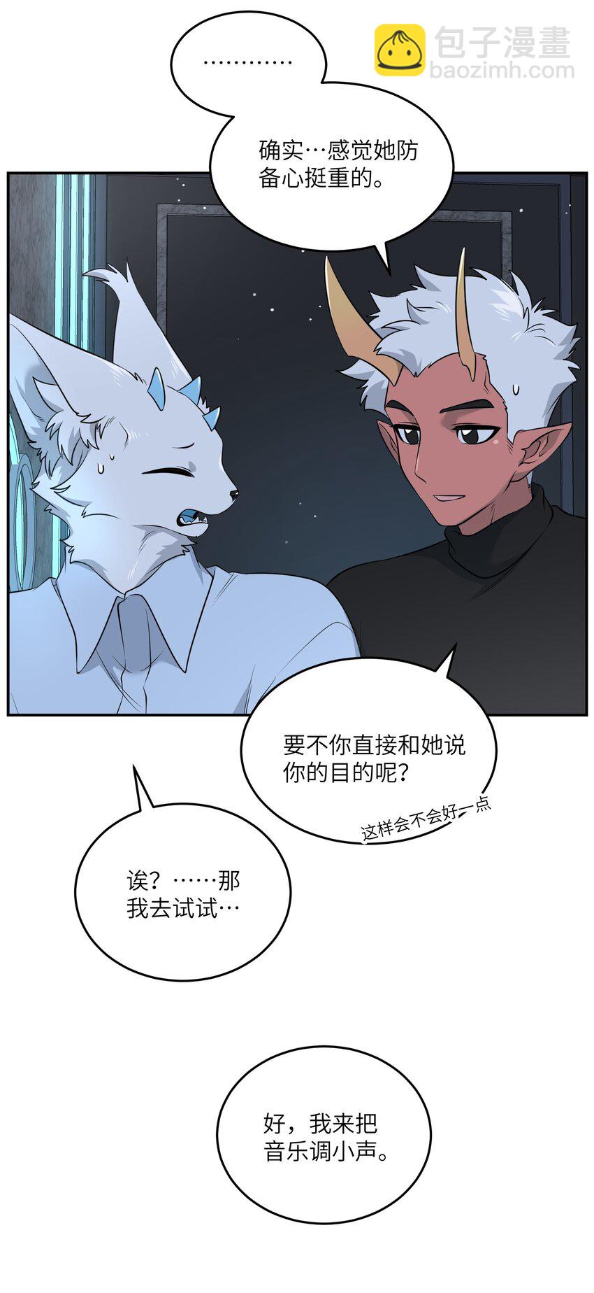 105 是你啊！一直都是！-第109话