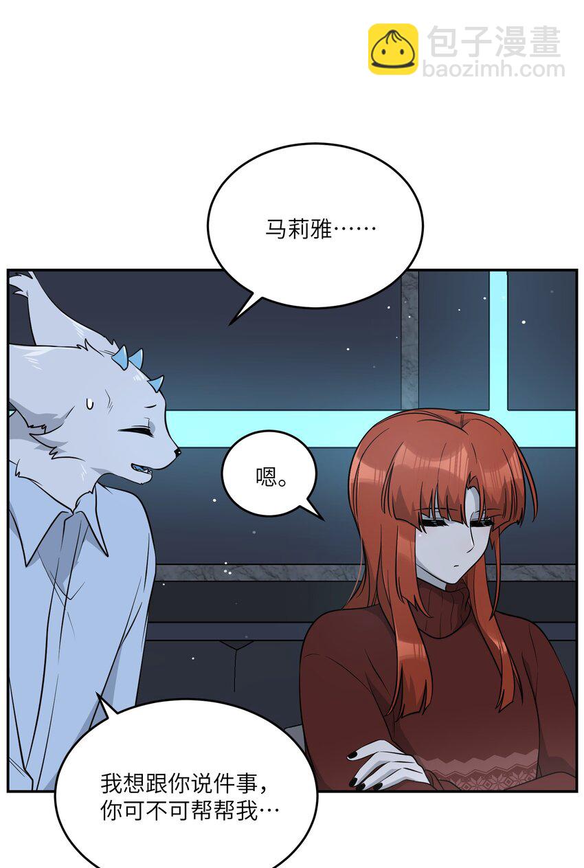 105 是你啊！一直都是！-第109话
