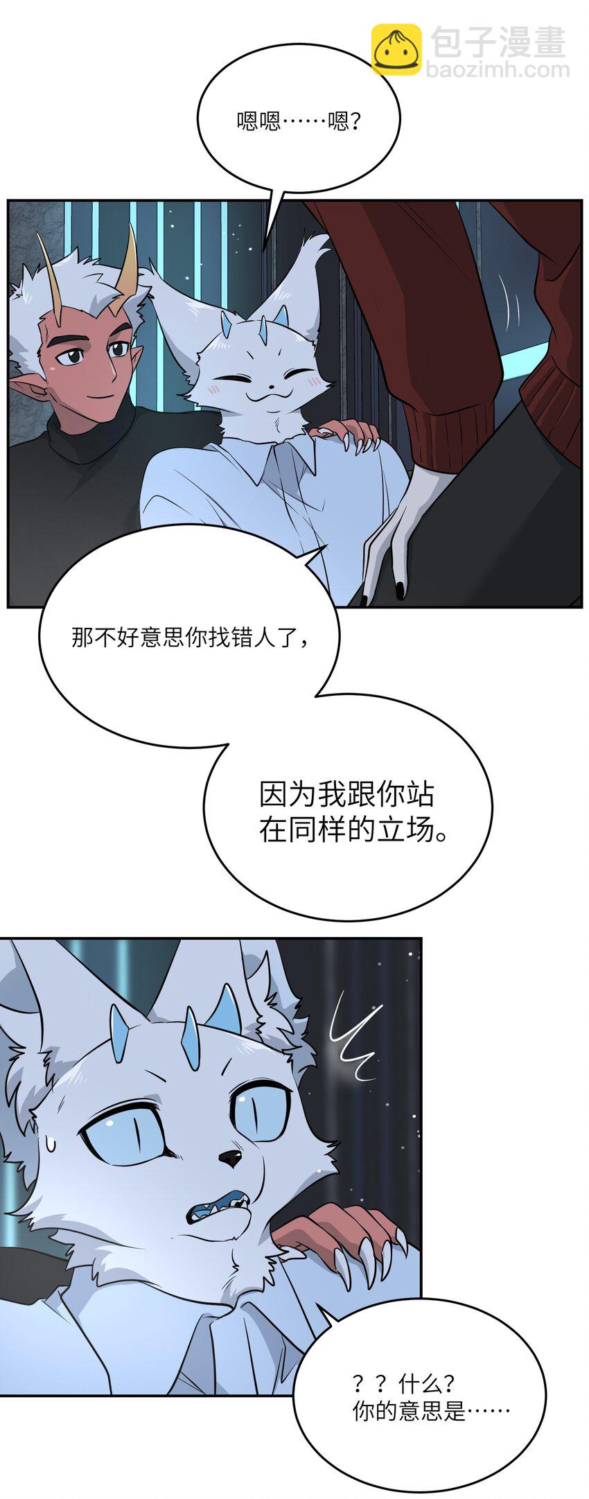 105 是你啊！一直都是！-第109话