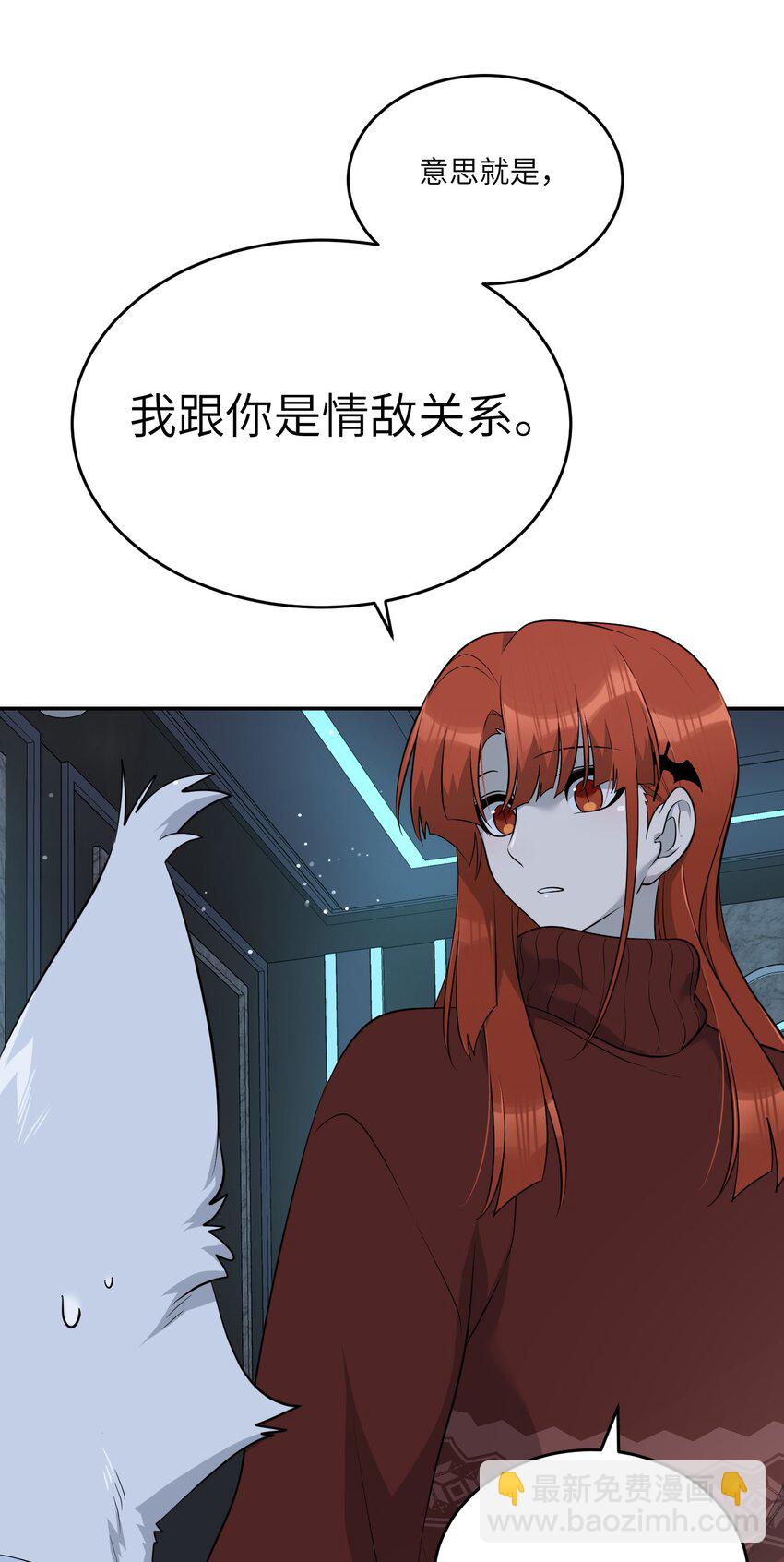 105 是你啊！一直都是！-第109话