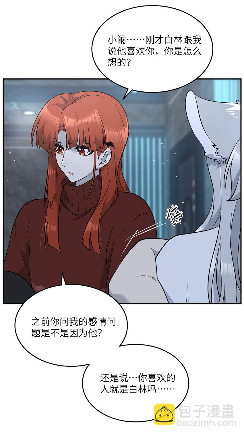 105 是你啊！一直都是！-第109话