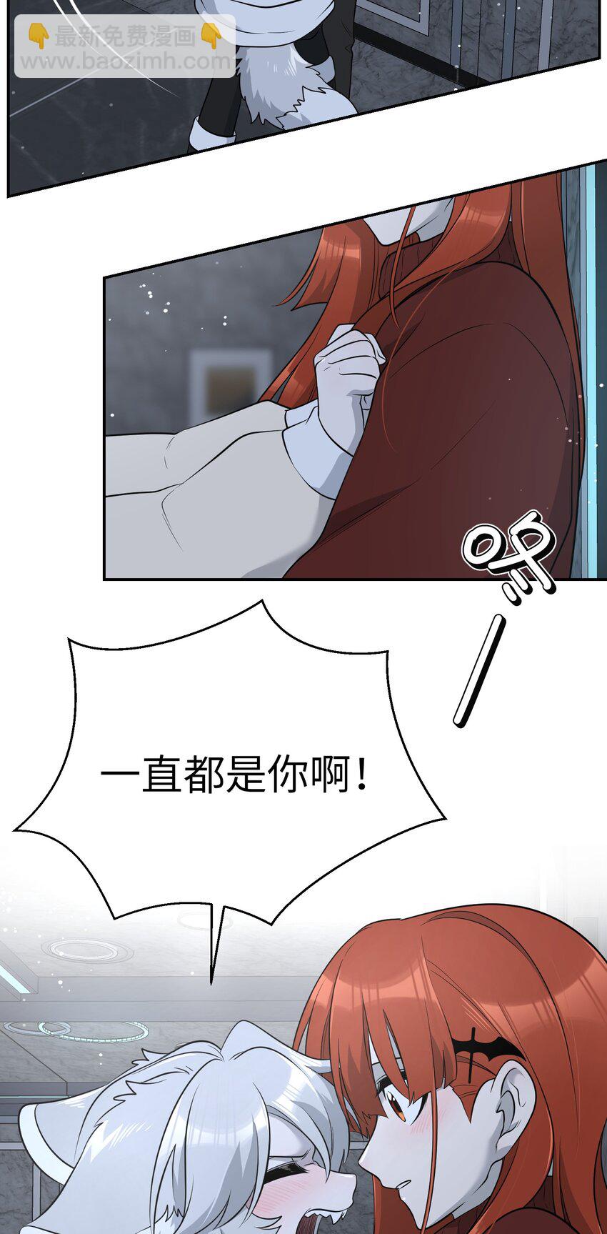 105 是你啊！一直都是！-第109话