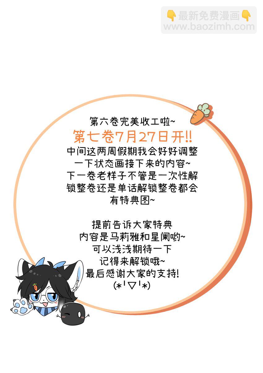 105 是你啊！一直都是！-第109话
