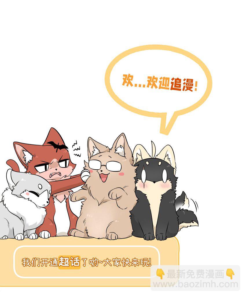 105 是你啊！一直都是！-第109话