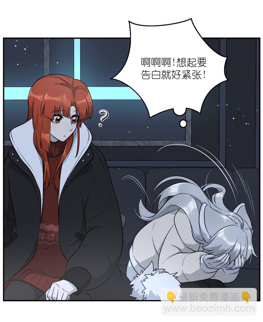 105 是你啊！一直都是！-第109话