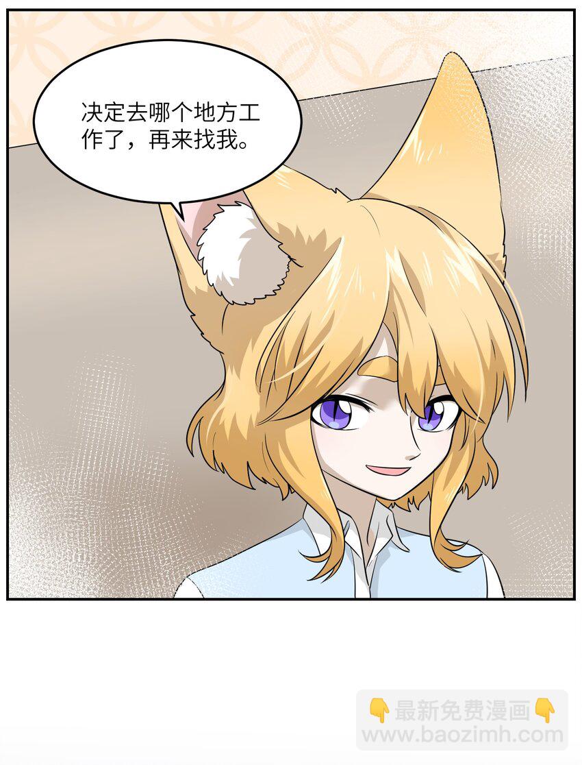 011 高贵的吸血鬼居然缺钱-第11话