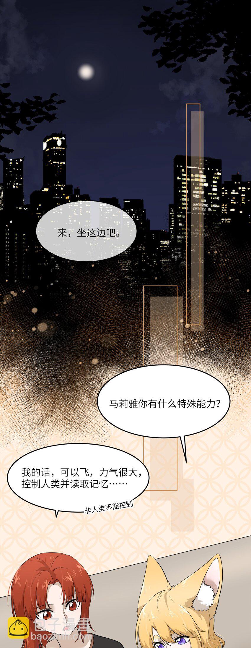 011 高贵的吸血鬼居然缺钱-第11话