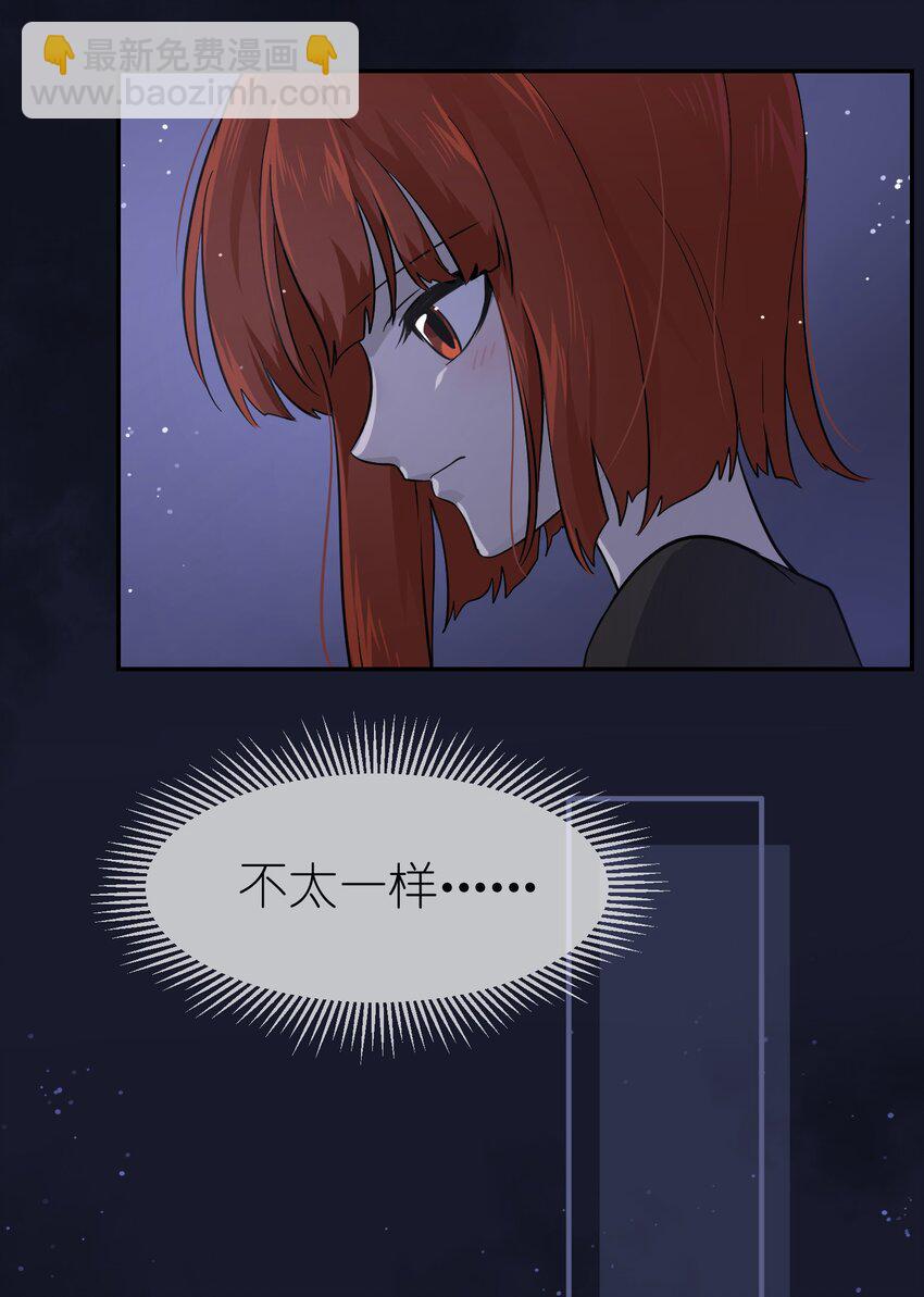 011 高贵的吸血鬼居然缺钱-第11话