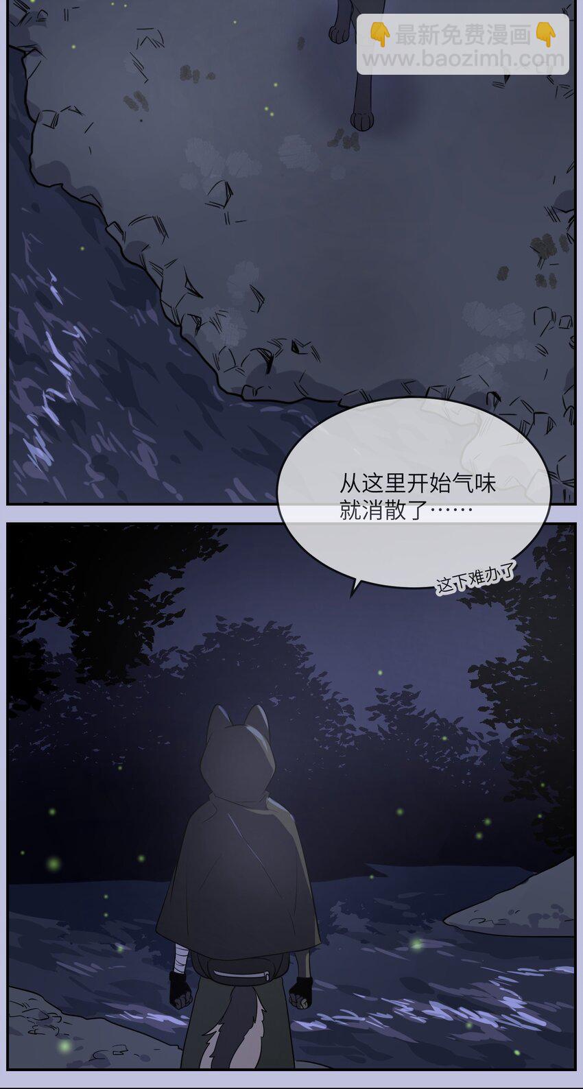 011 高贵的吸血鬼居然缺钱-第11话