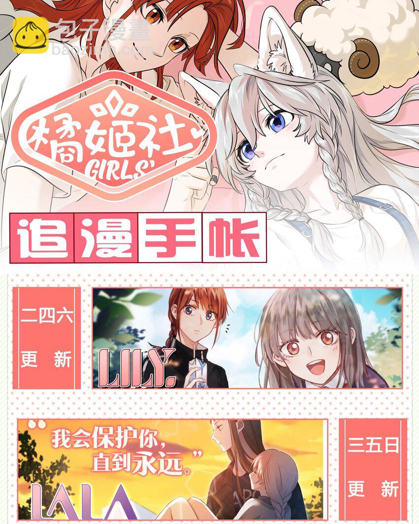 011 高贵的吸血鬼居然缺钱-第11话