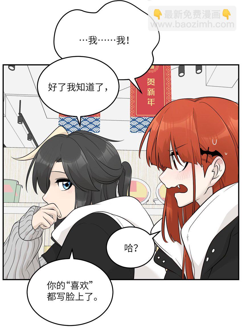 107 请给我一点时间-第111话