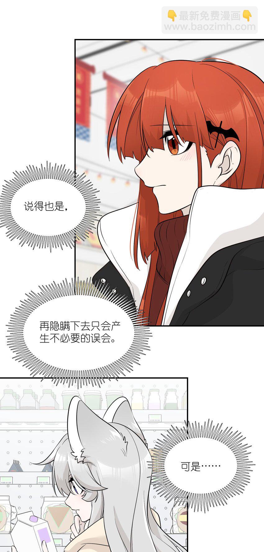 107 请给我一点时间-第111话