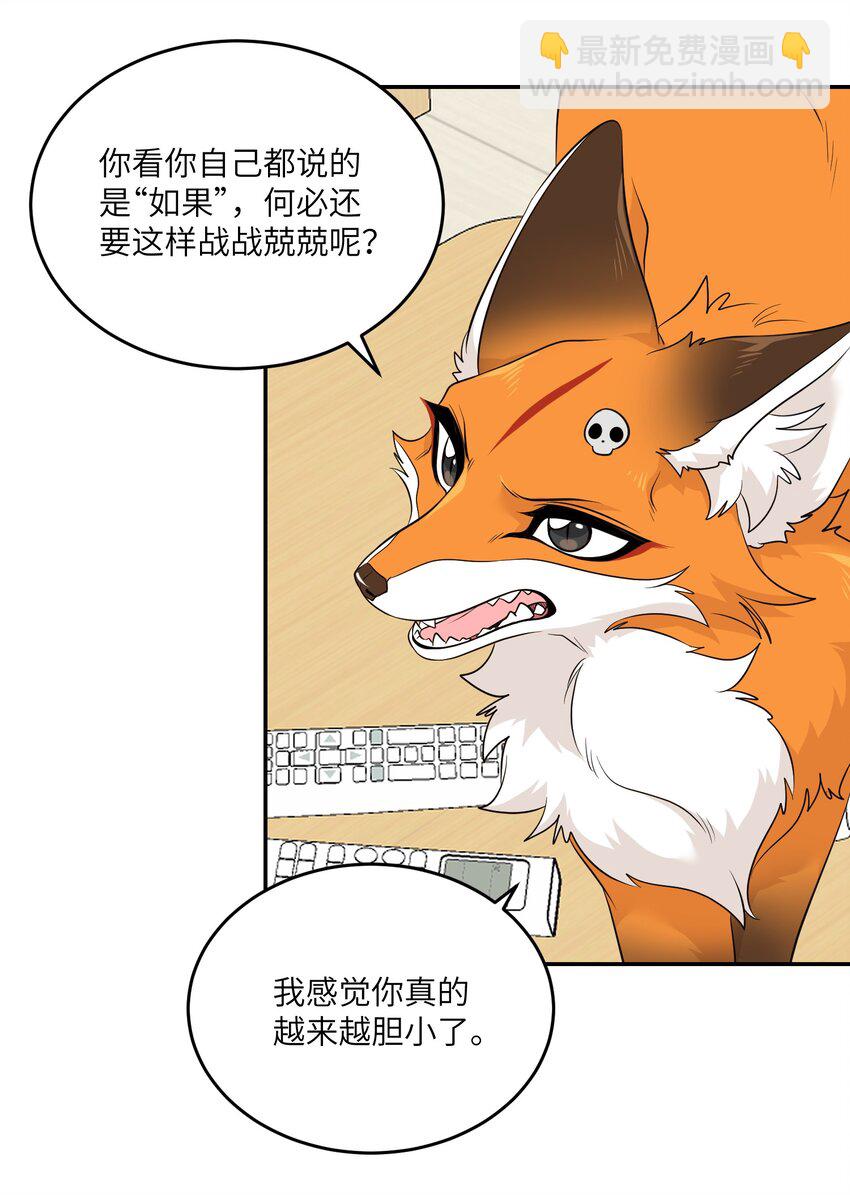 109 让你久等了-第113话