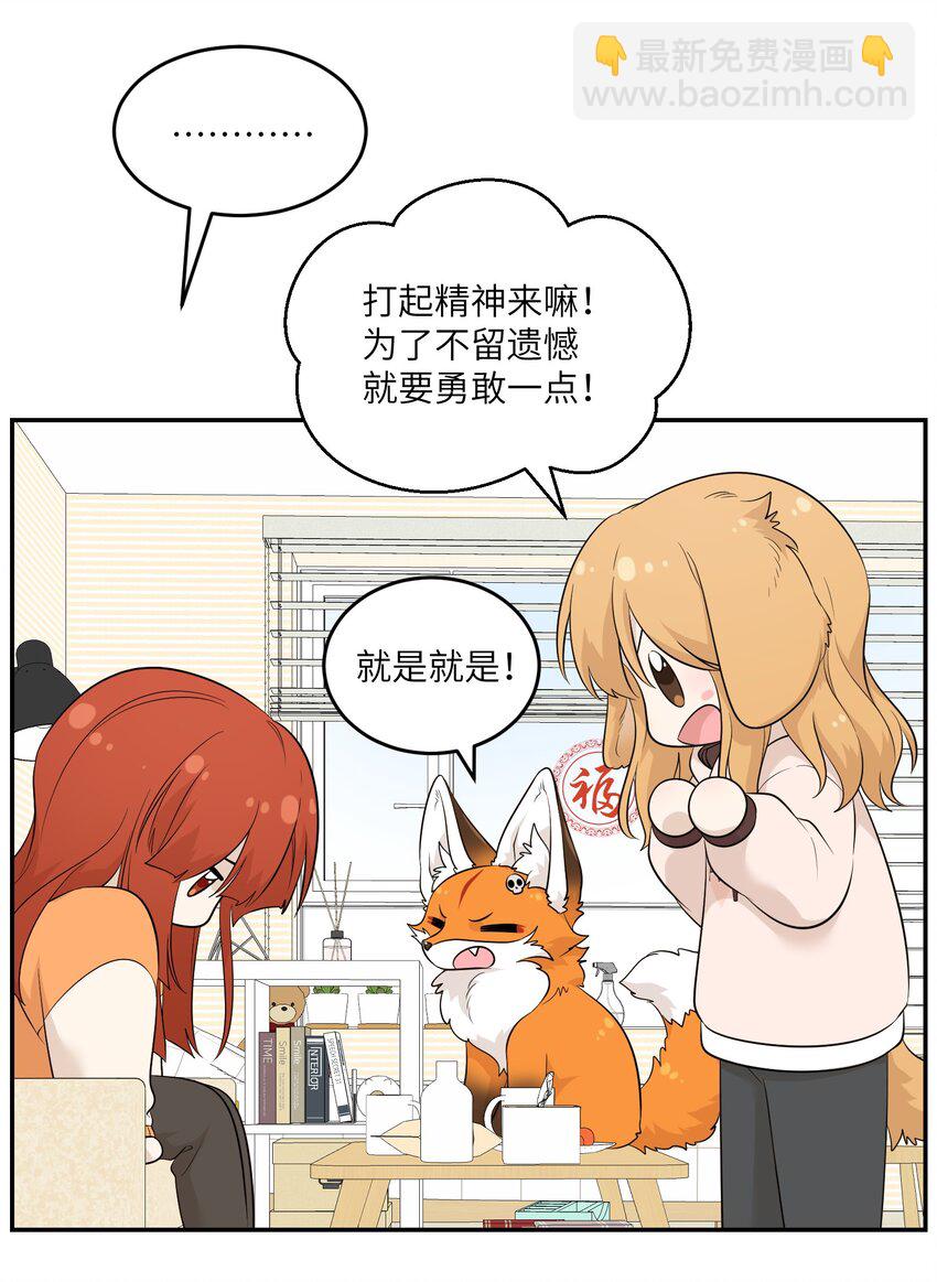 109 让你久等了-第113话