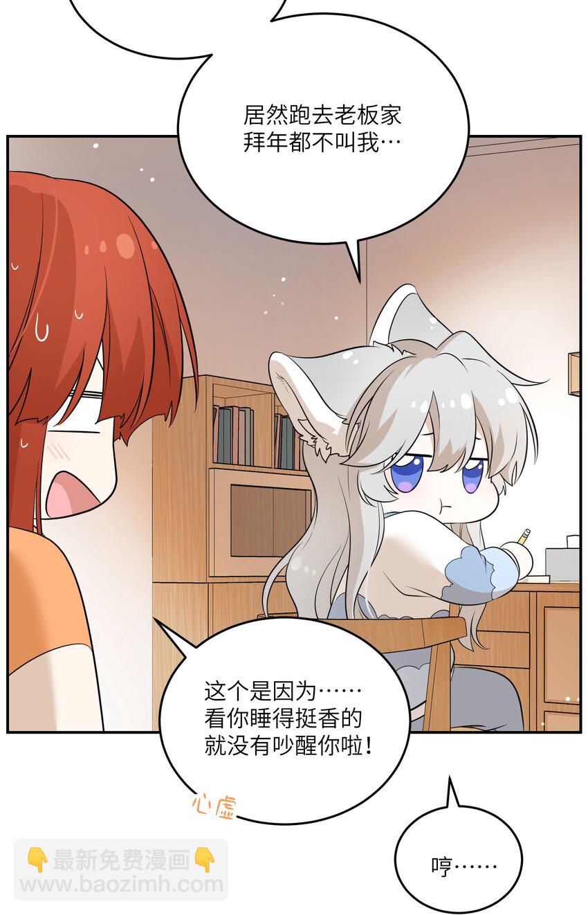 109 让你久等了-第113话