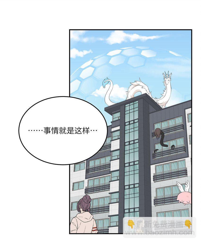 109 让你久等了-第113话