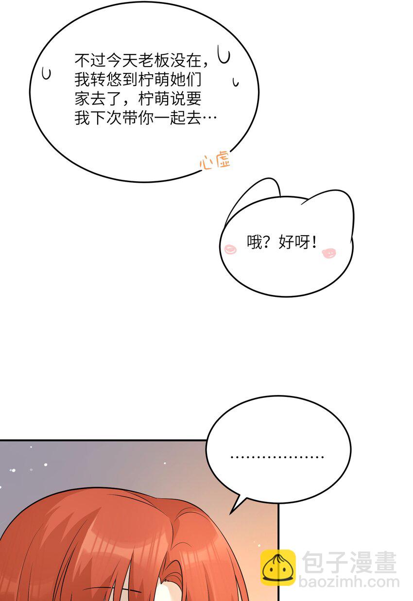 109 让你久等了-第113话