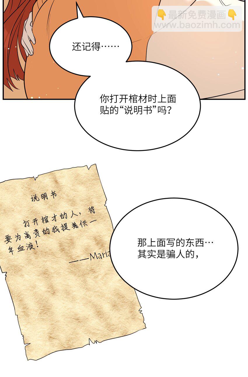 109 让你久等了-第113话
