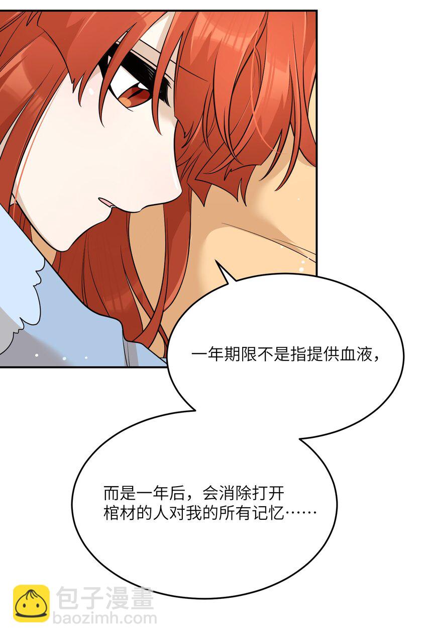 109 让你久等了-第113话