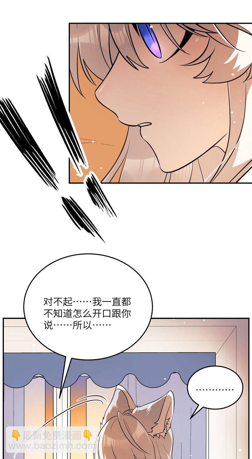 109 让你久等了-第113话