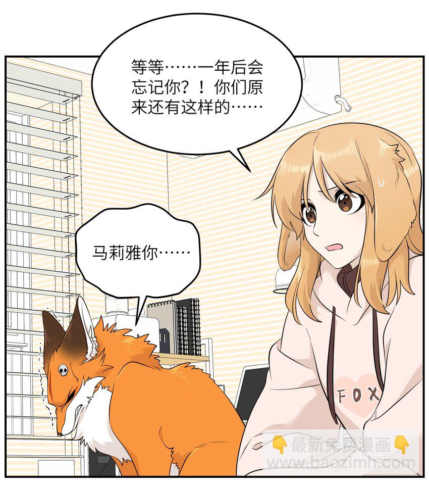 109 让你久等了-第113话
