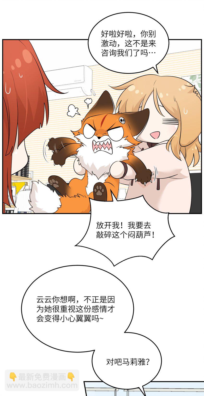 109 让你久等了-第113话