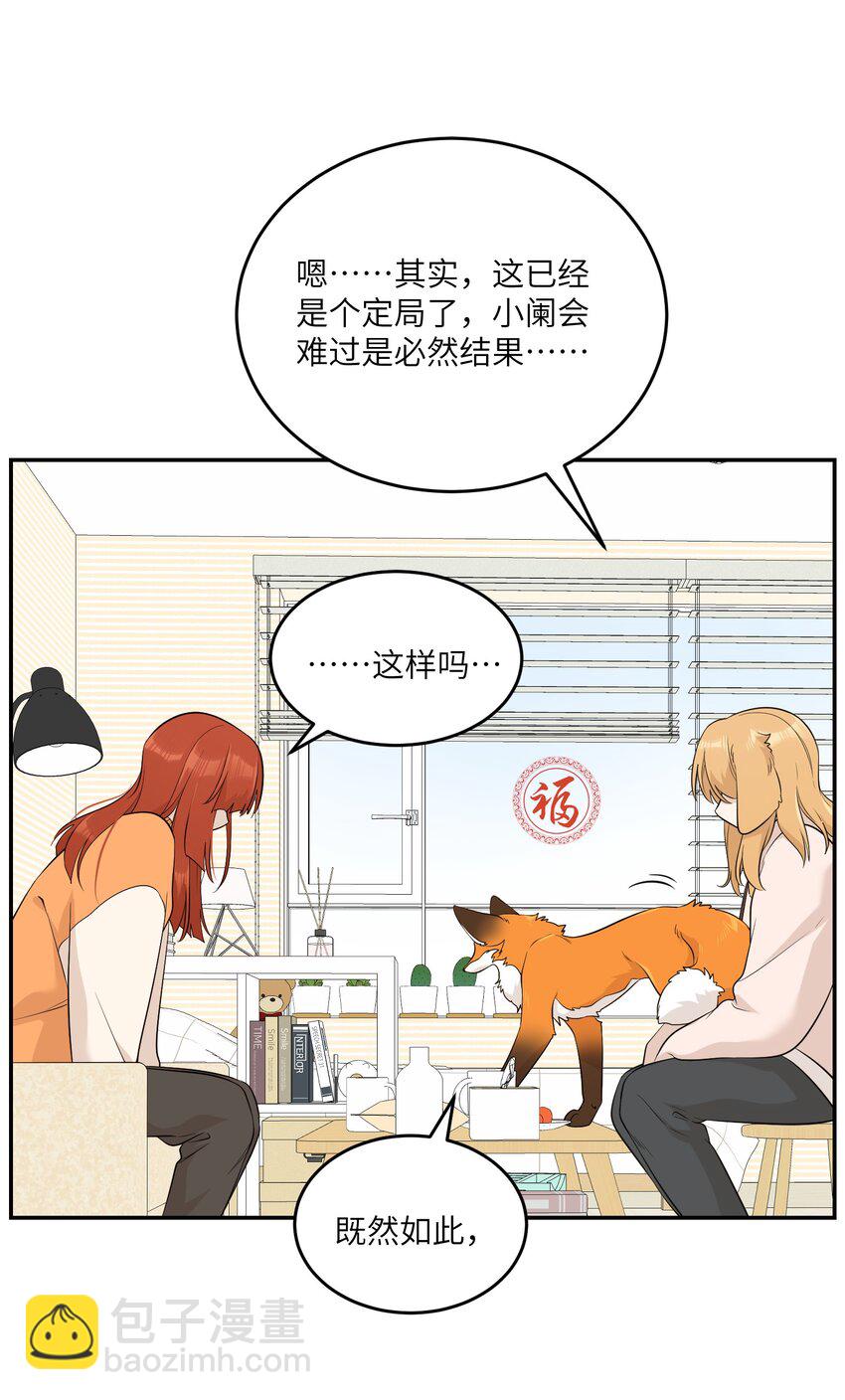 109 让你久等了-第113话