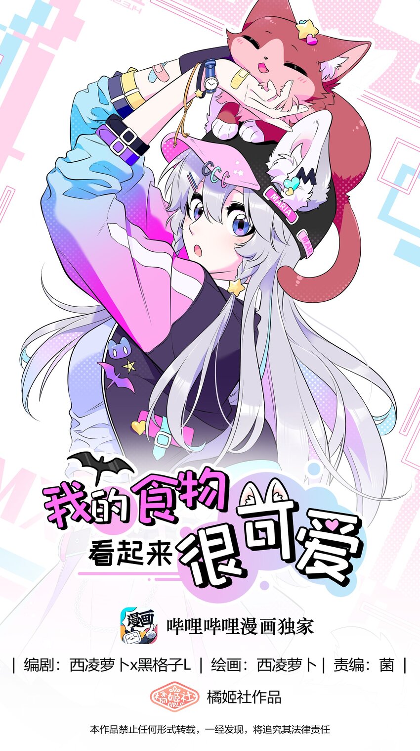 111 你愿意吗？-第115话