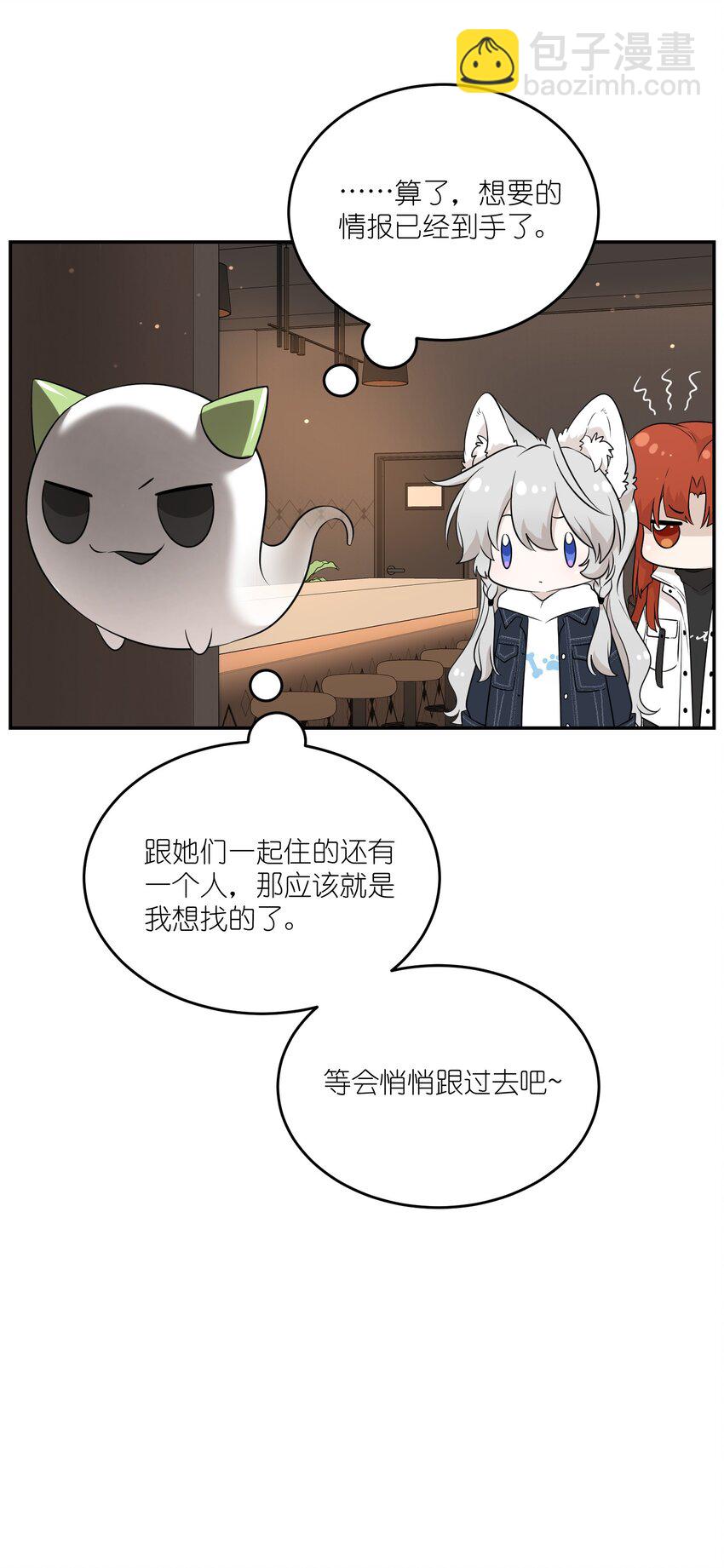 111 你愿意吗？-第115话