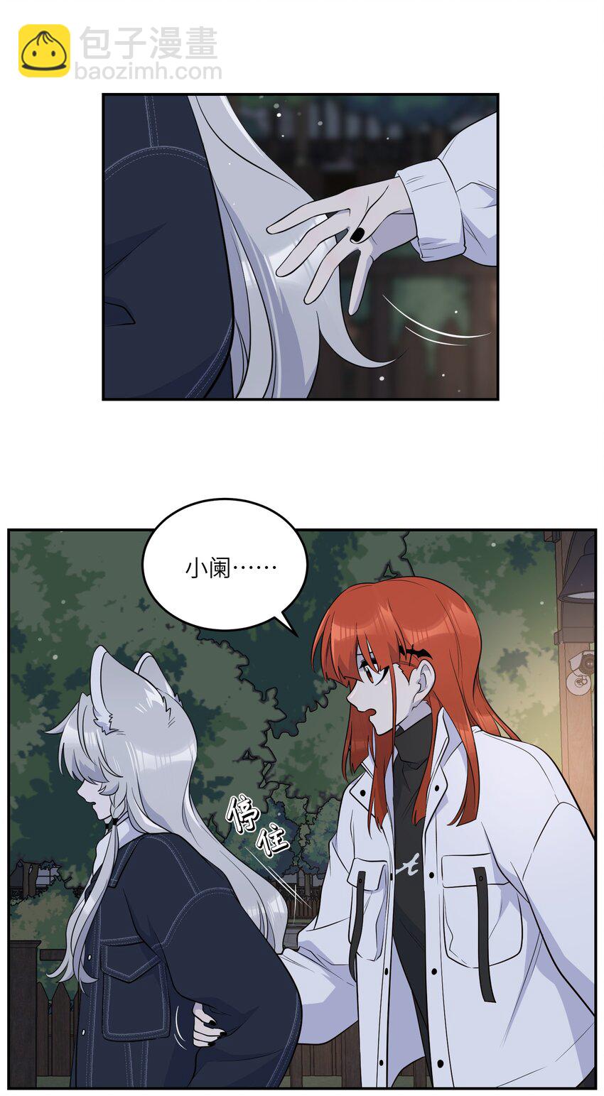 111 你愿意吗？-第115话