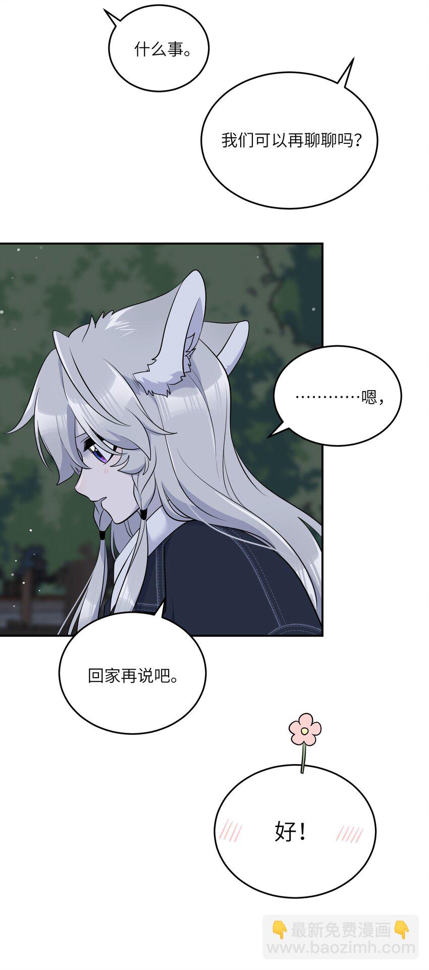 111 你愿意吗？-第115话