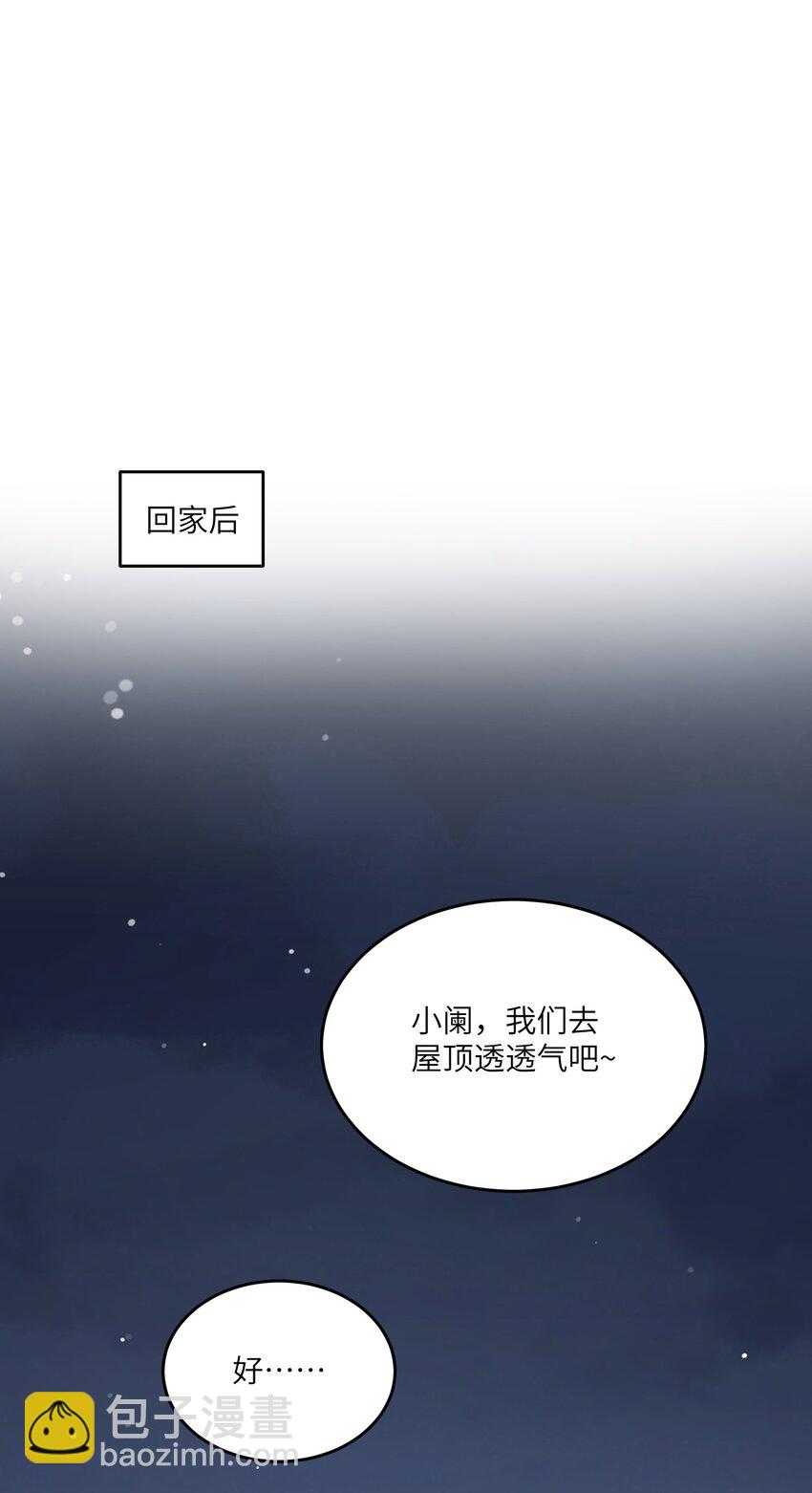 111 你愿意吗？-第115话