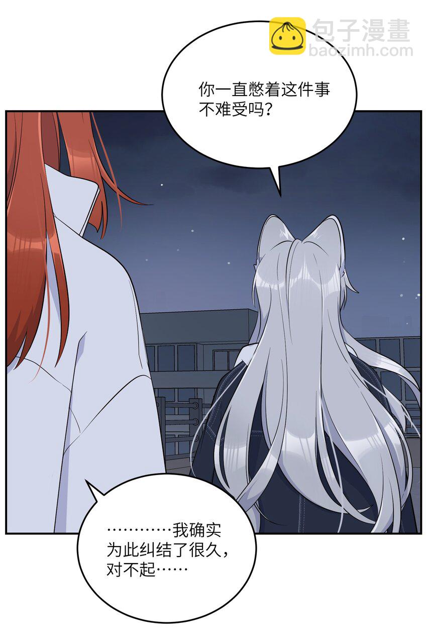 111 你愿意吗？-第115话