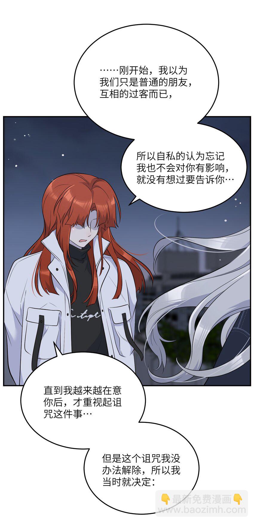 111 你愿意吗？-第115话